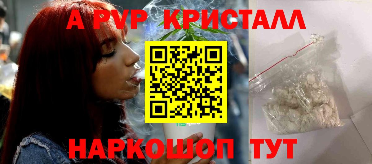 А ПВП Crystall  A-PVP крисы CK  Янаул  Вход с VPN 