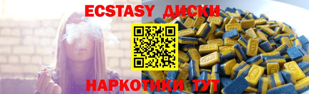 Экстази  Экстази VHQ  Вход с VPN  Янаул 