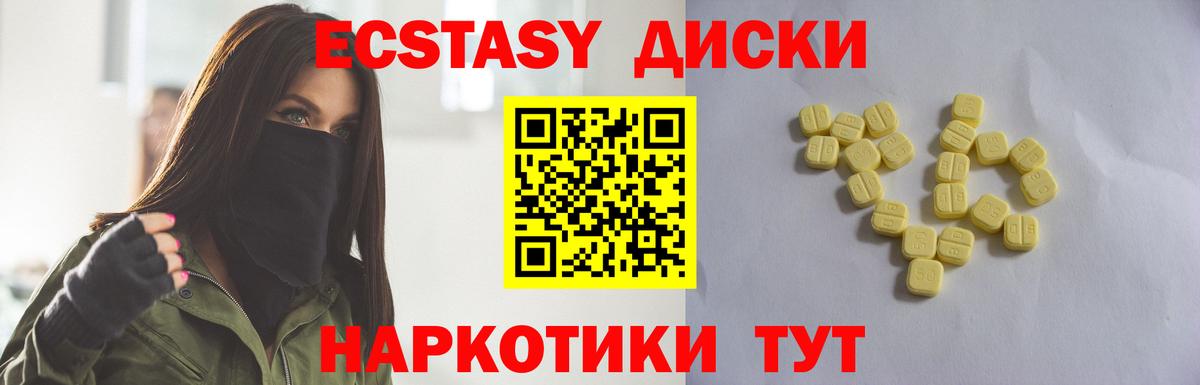 ЭКСТАЗИ 280мг Янаул