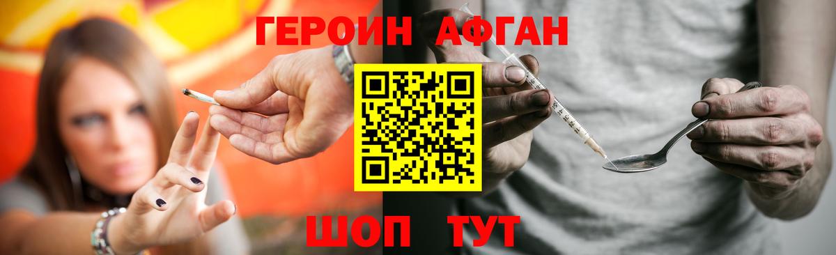 Янаул  Героин VHQ  Героин  Вход с VPN 