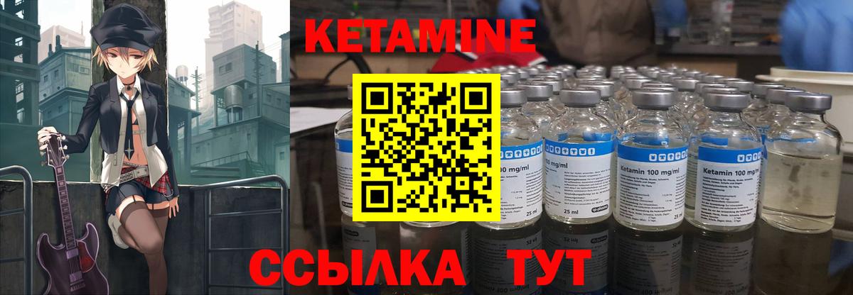 Кетамин ketamine  КЕТАМИН VHQ  Янаул  ОМГ ОМГ   Вход с VPN 