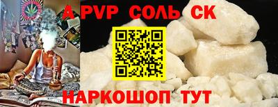 альфа пвп Пугачёв