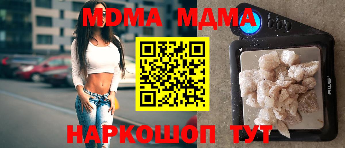 МДМА молли Янаул