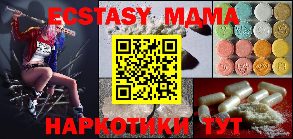 МДМА crystal  Вход с VPN  Янаул  МДМА кристаллы 