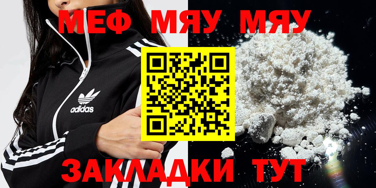 Янаул  OMG зеркало  Вход с VPN  МЕФ мука  МЕФ кристаллы  МЕФ 