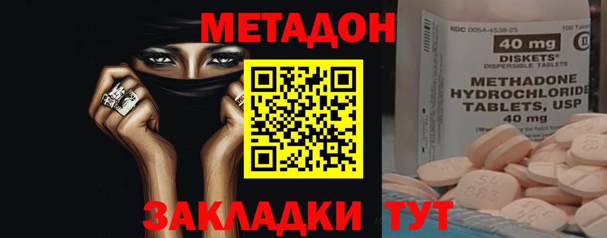 Янаул  МЕТАДОН VHQ  МЕТАДОН methadone  Вход с VPN 