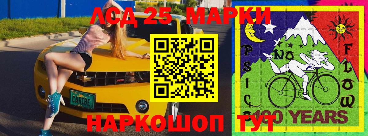 Марки 25I-NBOMe 1,5мг  Вход с VPN  Марки NBOMe  Янаул  Марки 25I-NBOMe 1,5мг 