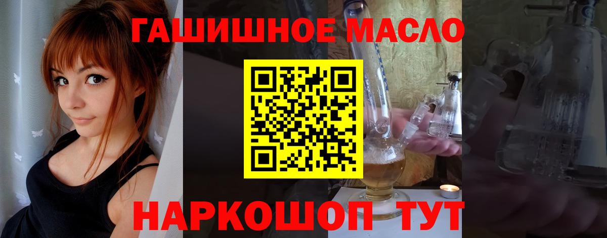 Дистиллят ТГК THC oil  Вход с VPN  Янаул 